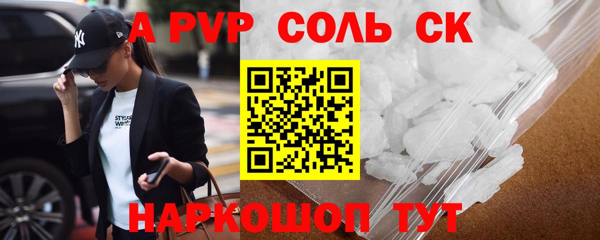 Альфа ПВП VHQ Белово