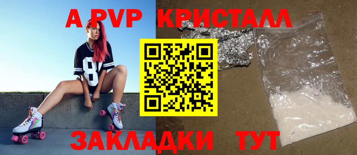 A PVP мука  Вход с VPN  Alfa_PVP  Alpha PVP кристаллы  Alpha-PVP мука  Белово 