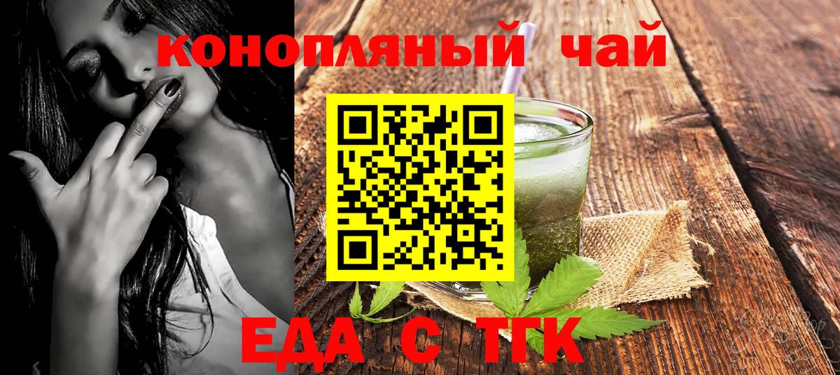 Печенье с ТГК марихуана  Вход с VPN  Белово 