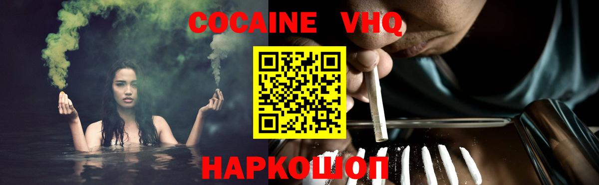 COCAIN 98% Белово