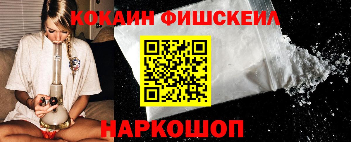 COCAIN VHQ  Кокаин 99%  Вход с VPN  Белово 