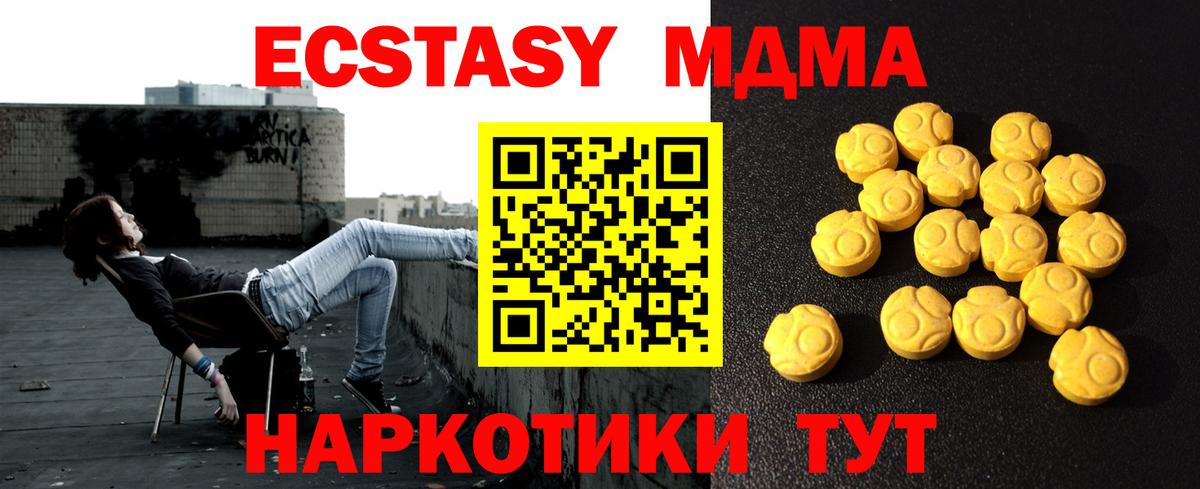ЭКСТАЗИ круглые Белово