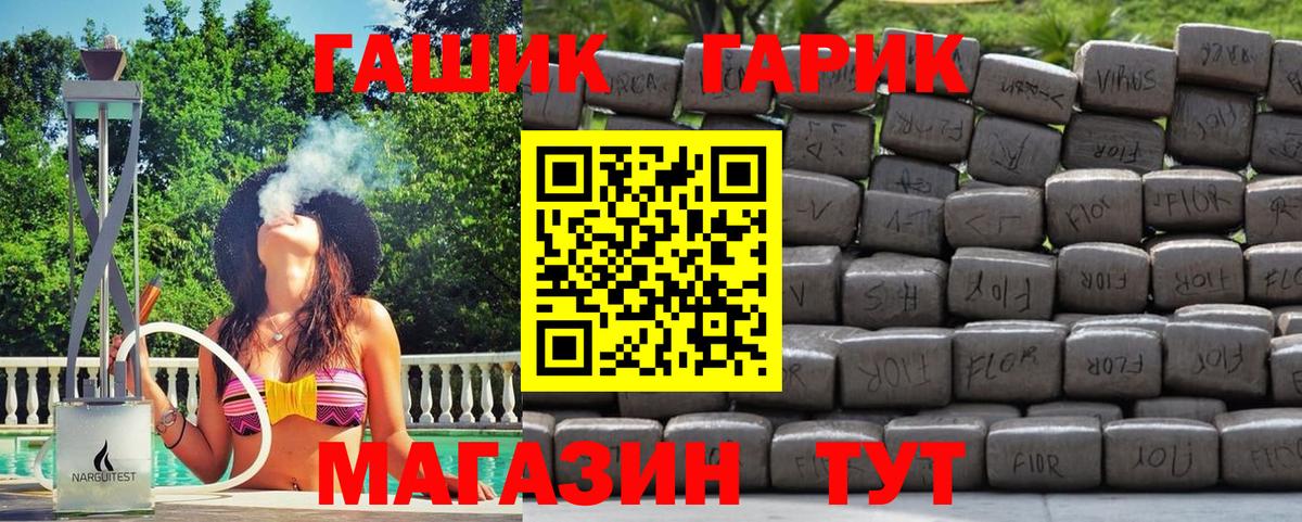 ГАШ 40% ТГК  ГАШИШ индика сатива  Вход с VPN  как найти наркотики  Белово  ГАШИШ 