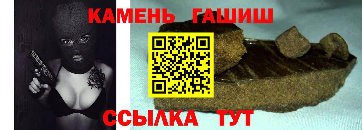 Гашиш хэш Белово
