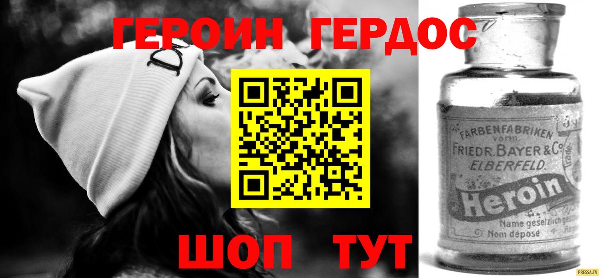 Белово  Героин гречка  Вход с VPN 