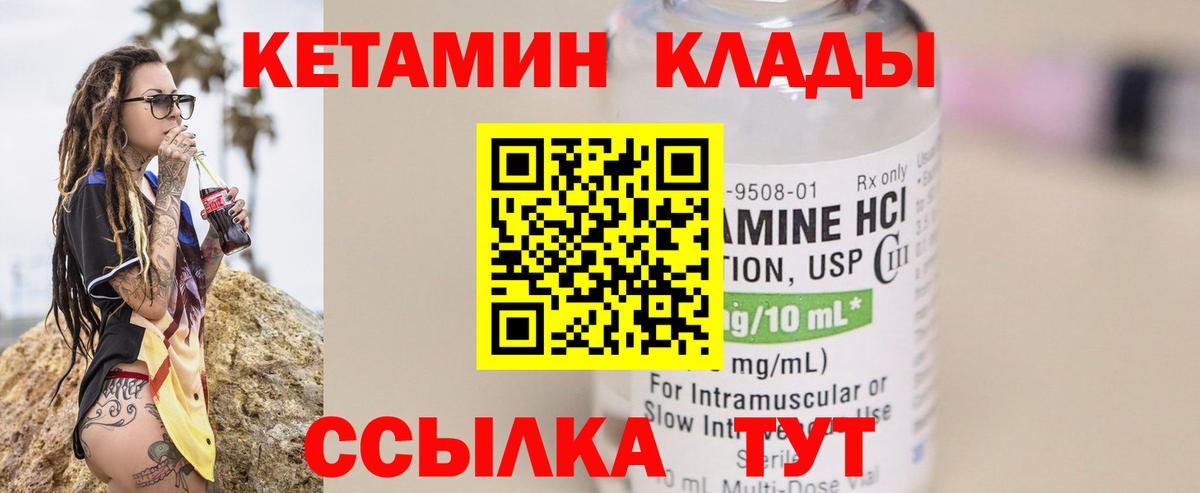 Кетамин ketamine Белово