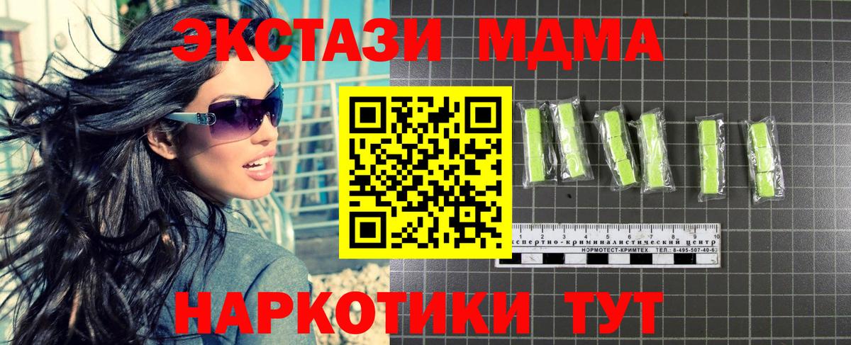 MDMA VHQ  МДМА  MDMA молли  Белово  Вход с VPN 