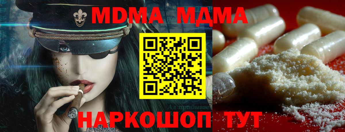 МДМА crystal Белово