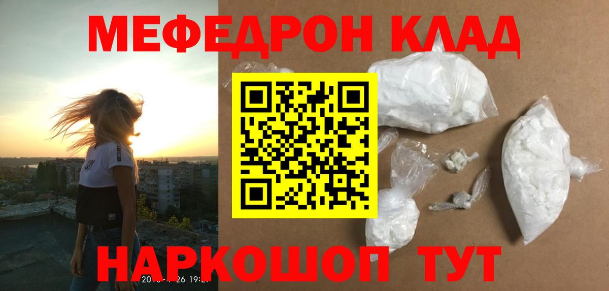 Меф VHQ  МЯУ-МЯУ кристаллы  Белово  МЕФ  Вход с VPN 