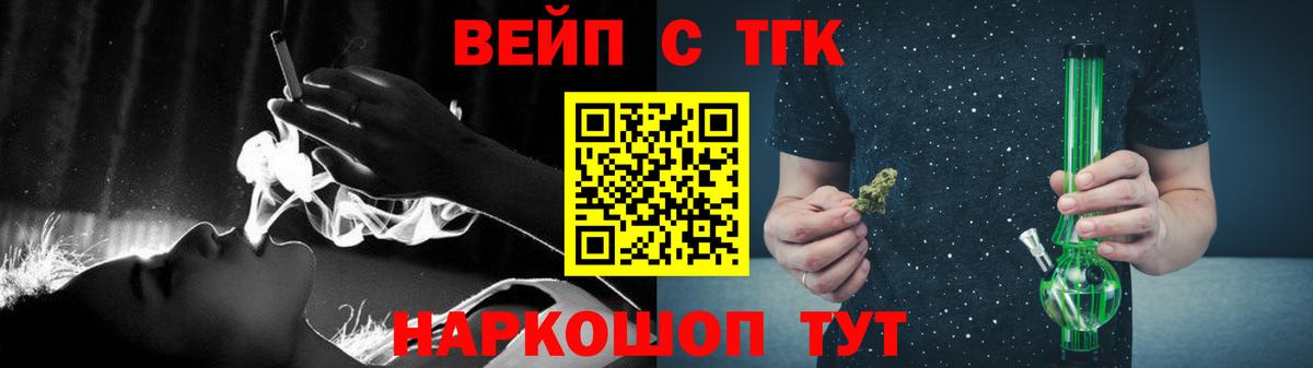 ТГК жижа  Вход с VPN  ТГК гашишное масло  OMG рабочий сайт  Белово 