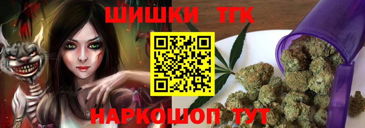 Шишки марихуана планчик  Конопля Bruce Banner  Белово  Канабис индика  Вход с VPN  Марихуана гибрид 